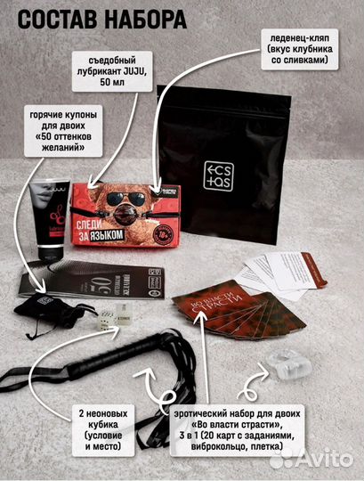 Подарочный набор для мужчин 18+
