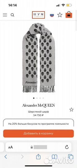 Alexander McQueen шарф