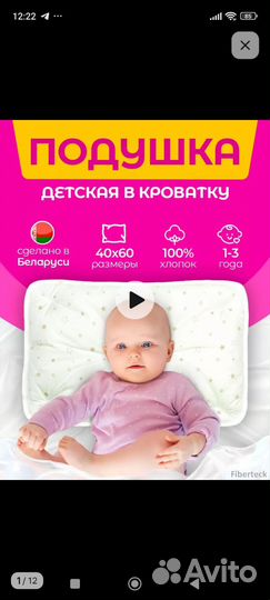Подушка