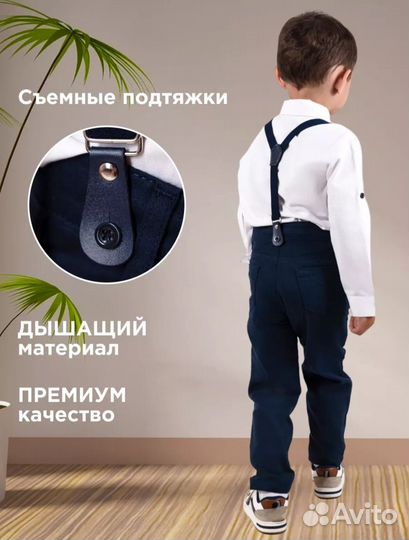 Костюм для мальчика