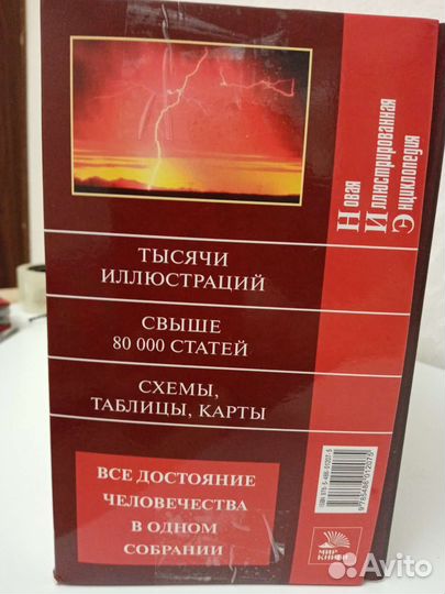 Энциклопедия