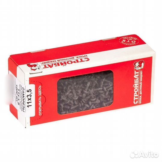 Саморезы клопы 11x3,9 (3,5) мм с буром фосфатирова