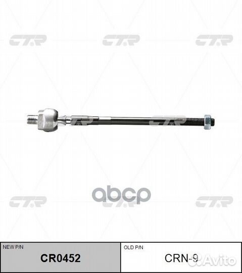 Тяга рулевая nissan presage/bassara 98-03 CRN-9