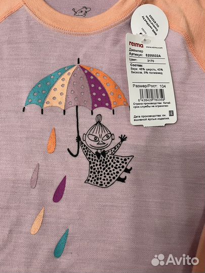 Термобелье кофточка reima 104