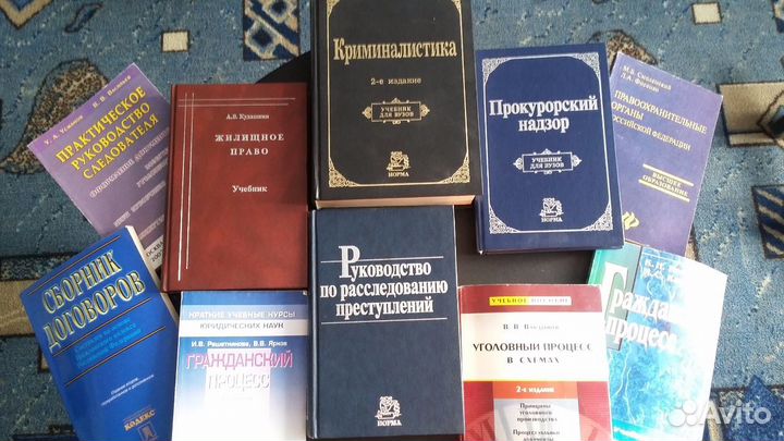 Книги по юриспреденции