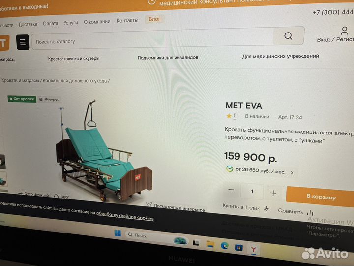 Медицинская кровать бу