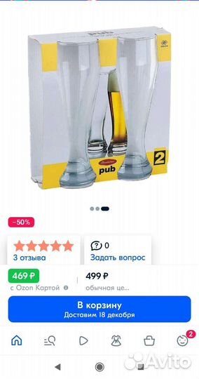 Набор пивных бокалов pasabahce Pub