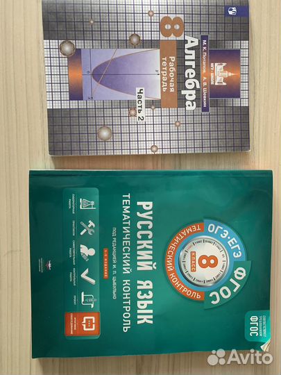 Учебники и рабочие тетради