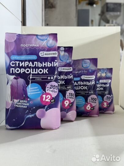 Стиральный порошок. Опт