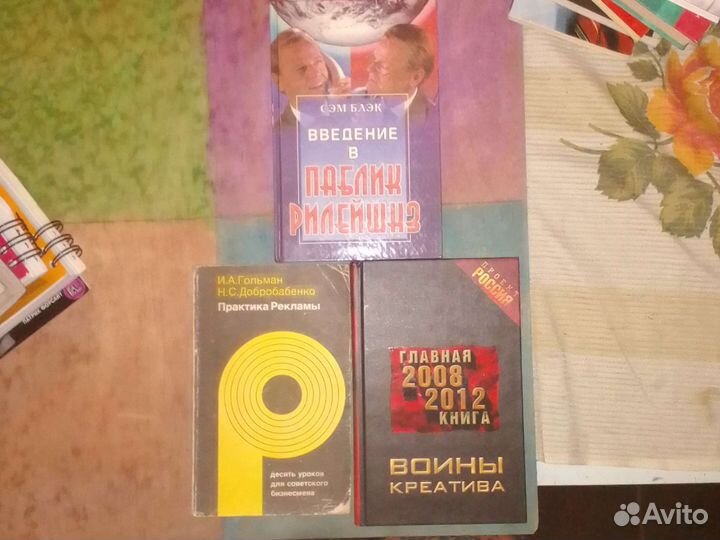 Книги от 69 экономика, маркет, правила жизни