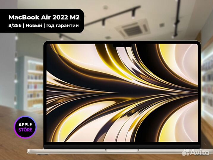 MacBook Air M2 2022 8/256 Сияющая звезда, рус. кл