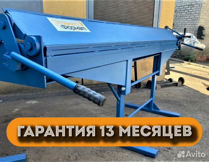 Станок листогиб.Нож в подарок