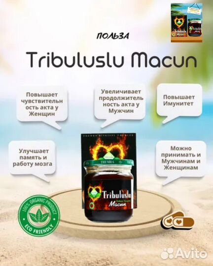 Спорт-Themra Эпимедиумная Паста (Tribuluslu)