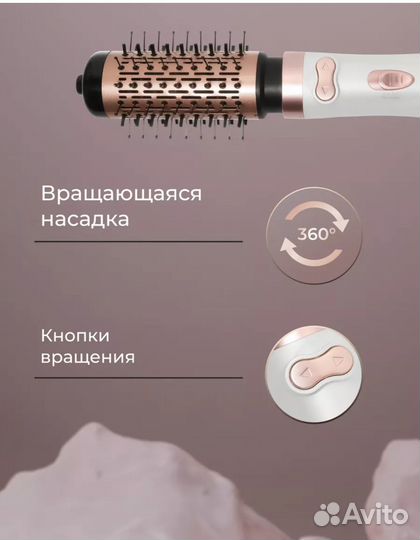 Фен щетка с вращением