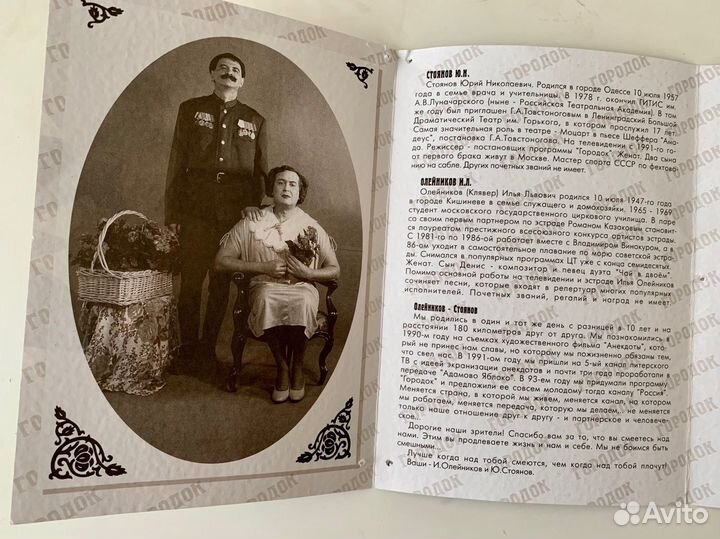 Автографы знаменитостей