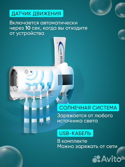 Дозатор для зубной пасты, держатель зубных щеток