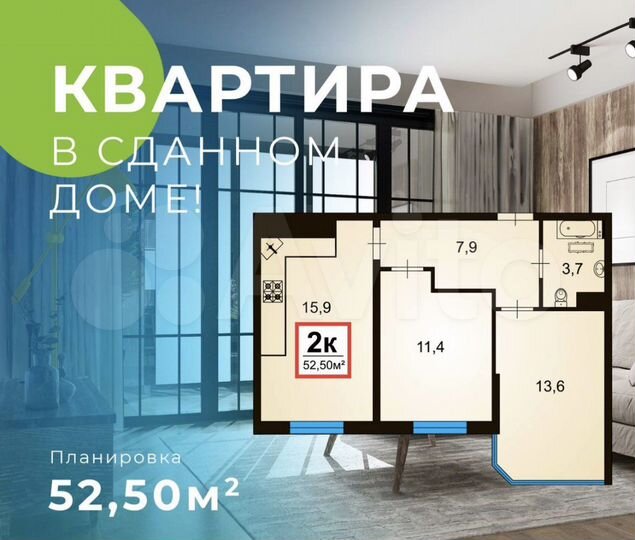 2-к. квартира, 64,5 м², 2/15 эт.