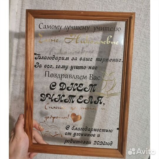 Постер на стекле