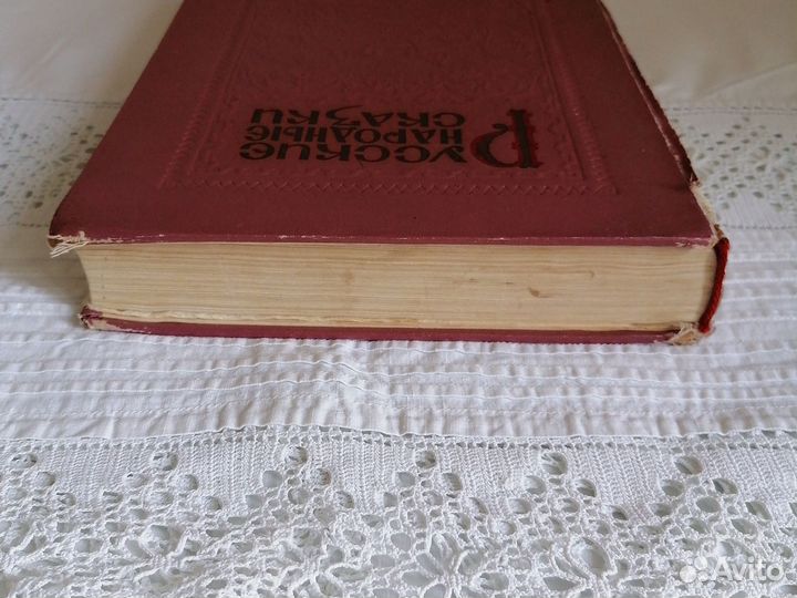 Русские народные сказки 1956год, ред. Граник