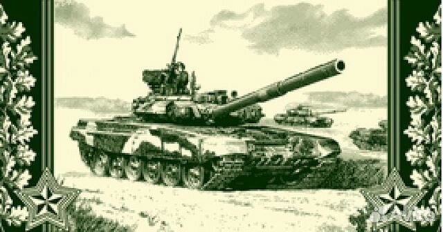 Полотенце новое рыбаку, охотнику, Россия, Танк