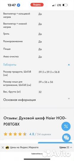 Духовой шкаф