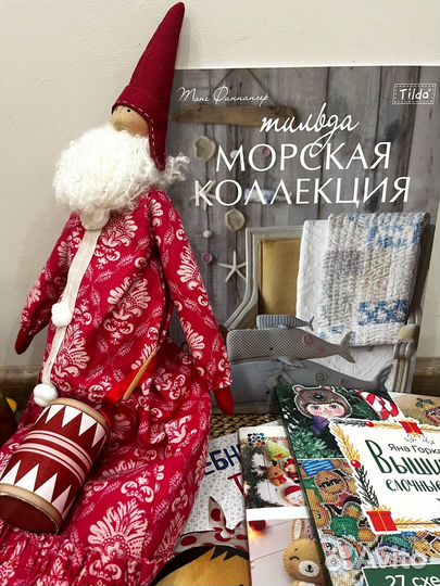 Книги по шитью и вышивке, Тильда