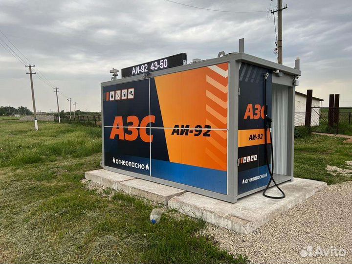 АЗС роботы Контейнерные АЗС