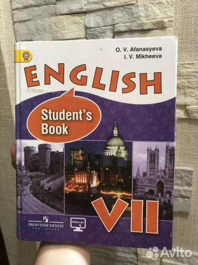 Учебник по английскому языку 6,7,9 класс