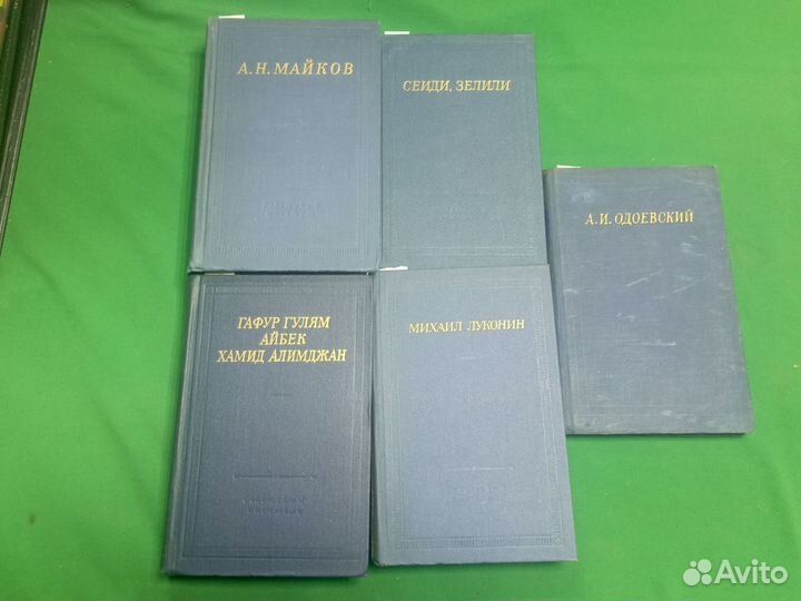 Книги СССР Библиотека поэта №1