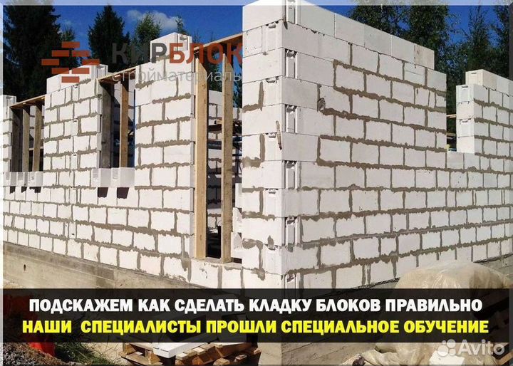 Газобетонные блоки