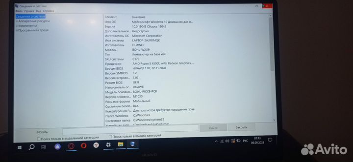 Ноутбук Huawei matebook d15