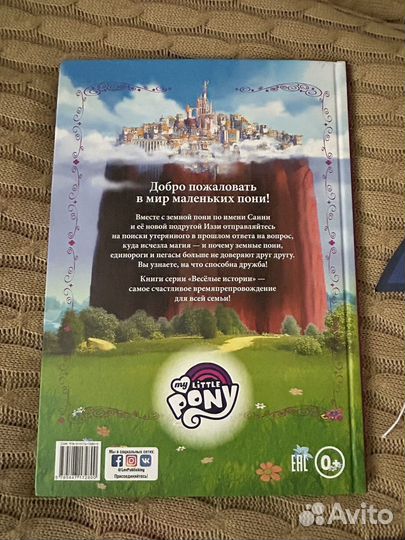 My Little Pony фигурки