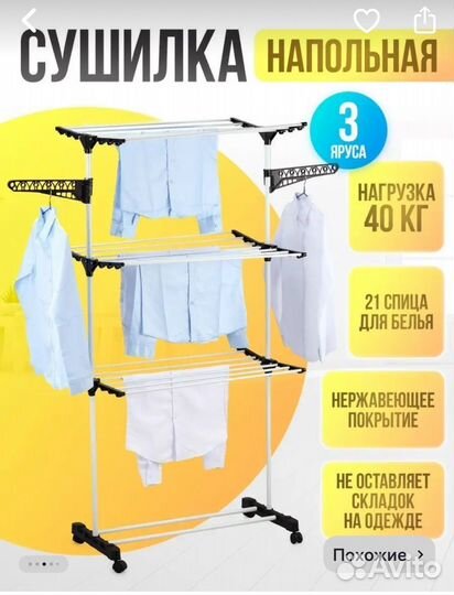 Сушилка для белья вертикальная