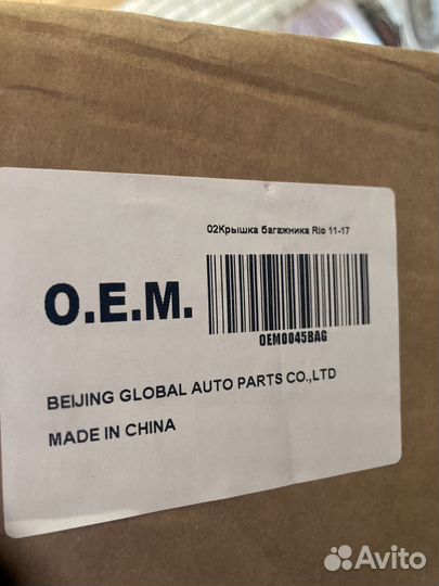 Крышка багажника kia rio 3 седан