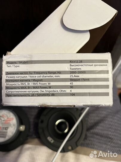 Kicx LL 28 пищалки новые