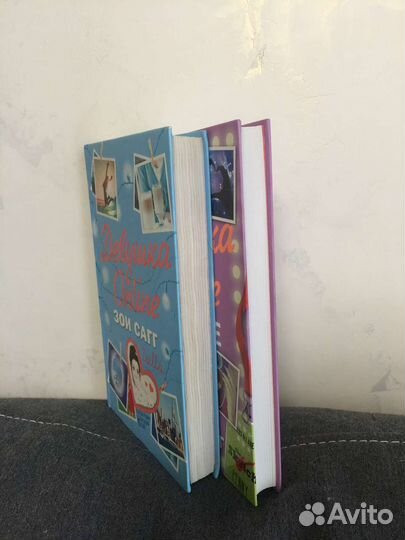 Книги Зои Сагг «Девушка Online»