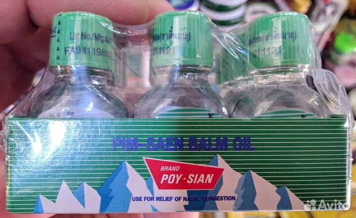 Тайский жидкий бальзам (масло) Pim-Saen Balm Oil