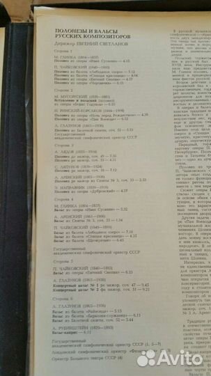 Полонезы и вальсы русских композиторов