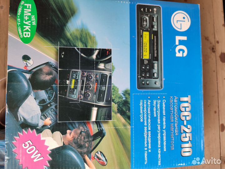 Продам автомобильную кассетную магнитолу