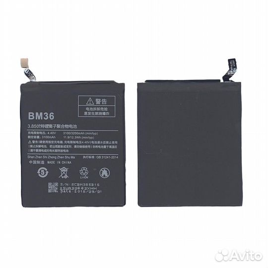BM36 Xiaomi Mi 5s 3100mAh / 11.94Wh 3,85V