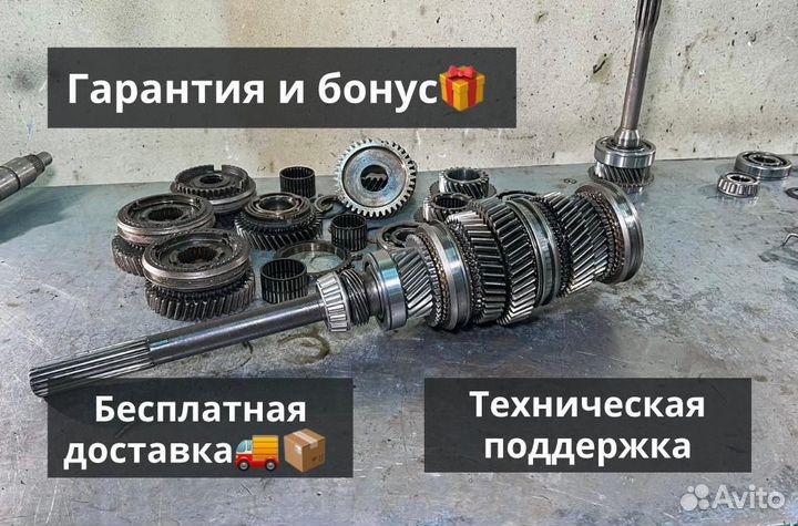 Ремкомплект кпп газель