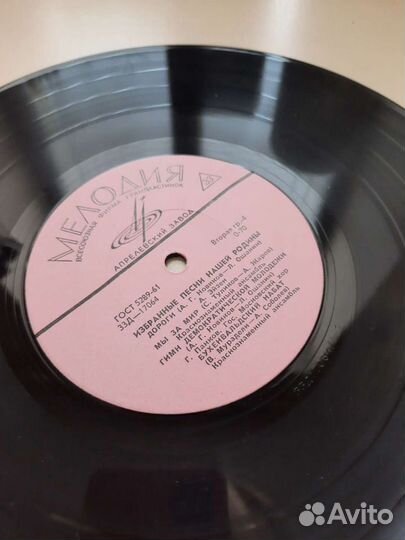 Виниловая пластинка Избранные песни нашей Родины