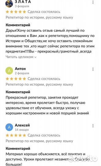 Репетитор егэ/огэ история, рус.яз, обществознание