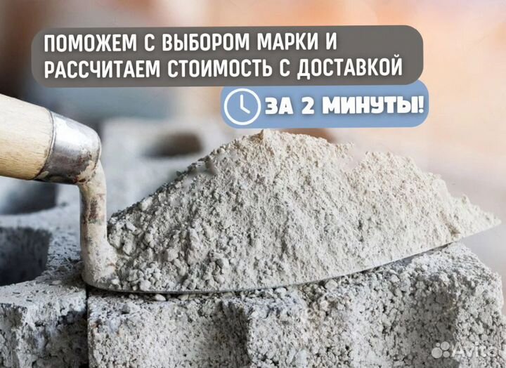 Бетон от производителя, доставка миксером