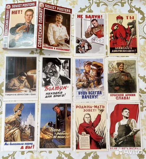 Открытки для посткроссинга