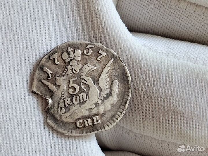5 копеек 1757 облачник