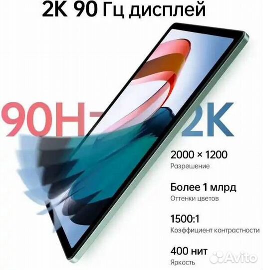 Планшет Xiaomi Redmi Pad 6/128gb