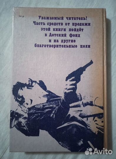 Джеймс Чейз 