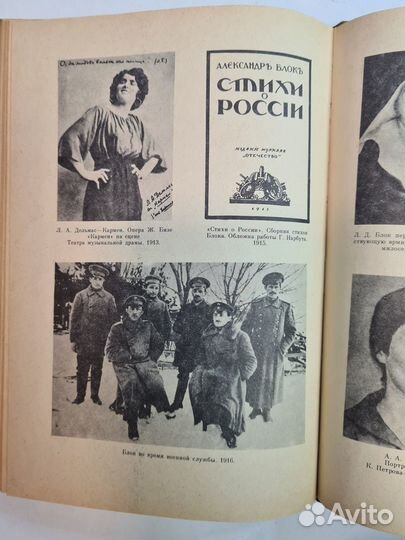 Открой мои книги. (Разговор о Блоке) Крыщук