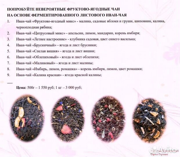 Иван-чай гранулированный для магазинов и кафе